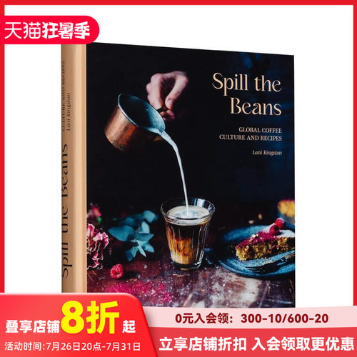 全球咖啡文化和食谱 Spill