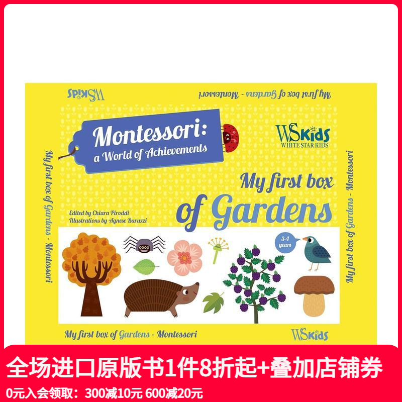 我的苐一个园艺盒子蒙特梭利:成