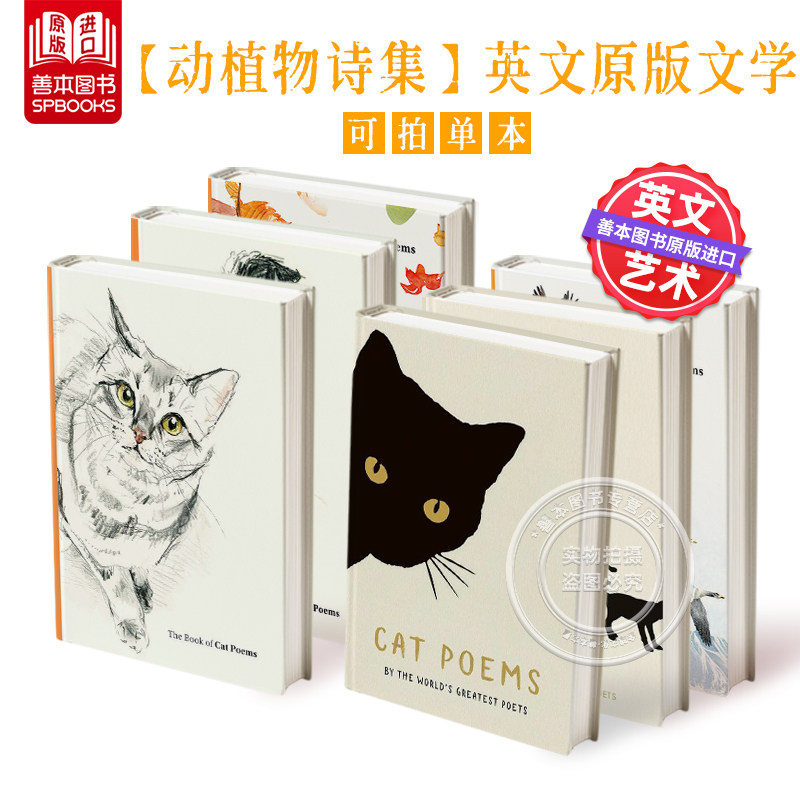【动植物诗集】猫的诗 Cat Poems 狗的诗  猫咪诗歌 狗狗诗歌 鸟类诗歌 树木诗歌（可单拍） 英文原版文学选集送礼礼品 善