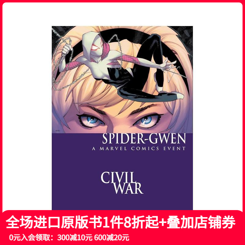 蜘蛛侠：幽灵蜘蛛现代史诗系列：