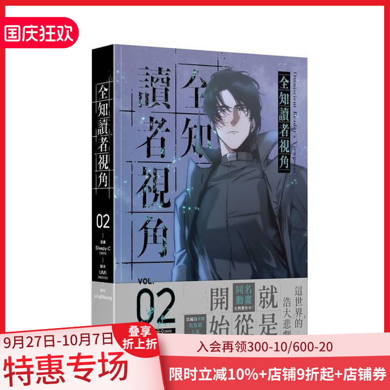 (预计12月出版)全知读者视角
