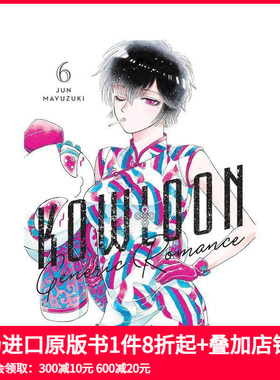 【预售】九龙大众浪漫 6 Kowloon Generic Romance， Vol. 6 原版英文漫画书 科幻悬疑职场爱情漫画 善本图书