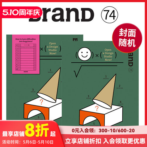 BranD 2024年02期