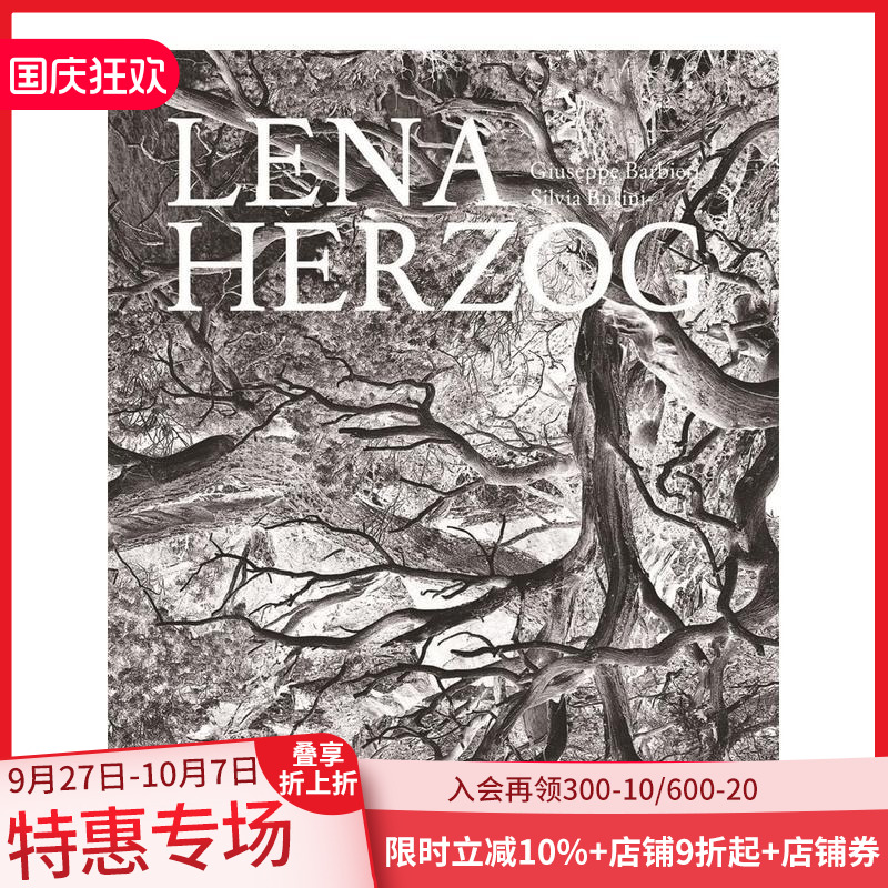 莉娜·赫尔佐格 Lena He