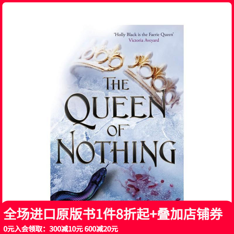 无足轻重的女王 【The Fo