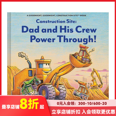 【现货】【建筑工地】爸爸和伙伴们动力全开！ 【Construction Site】Dad and His Crew Power Through! 原版英文儿童绘本