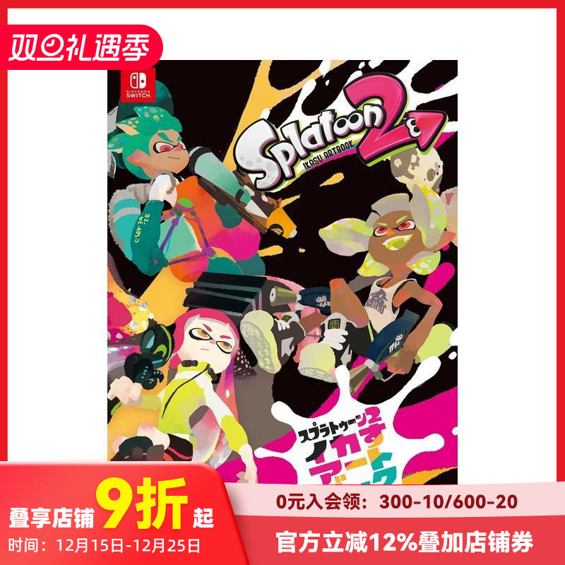 Splatoon1 喷射战士2