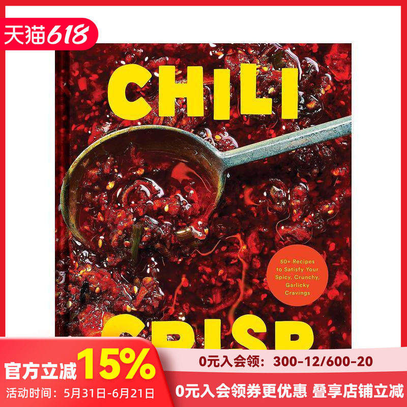 【预售】辣椒脆片：50 多款食谱满足你对辛辣、香脆和蒜香的渴望 Chili Crisp 原版英文餐饮生活美食 善本图书