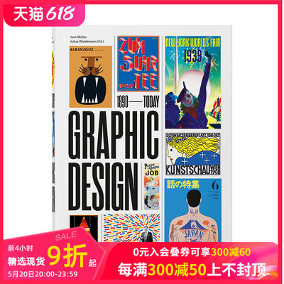 TASCHEN40周年纪念版平面设计史