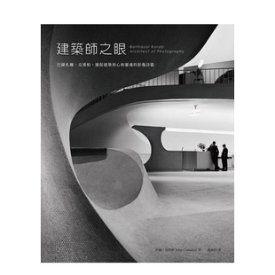 【现货】建筑师之眼：巴萨札尔.克莱柏捕捉建筑初心和灵魂的影像诗篇 港台原版中文繁体建筑设计作品集艺术 善本图书