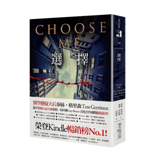 泰丝．格里森 盖瑞．布拉佛 中文繁体 预售 善本图书 小说 选择 港台原版 春天