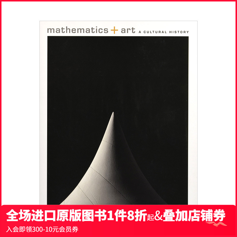 【现货】数学与艺术：一部文化史 Mathematics and Art 比例之美 论述设计 英文原版进口艺术设计理论历史 善本图书