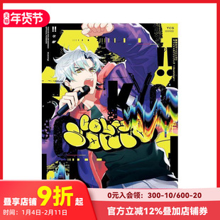 【预售】东京Color Sonic!!官方粉丝书~Evolving!~ 東京カラーソニック!! オフィシャルファンブック  原版日文二次元