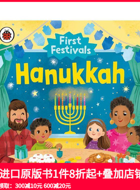 【预售】第一个节日：光明节 【First Festivals】Hanukkah 原版英文儿童绘本