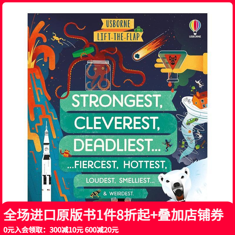 【翻翻书】* 坚强/* 聪明/