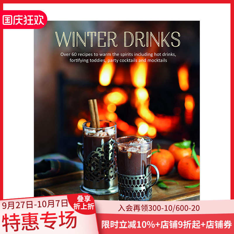 冬季饮料冬日暖饮WinterDrinks