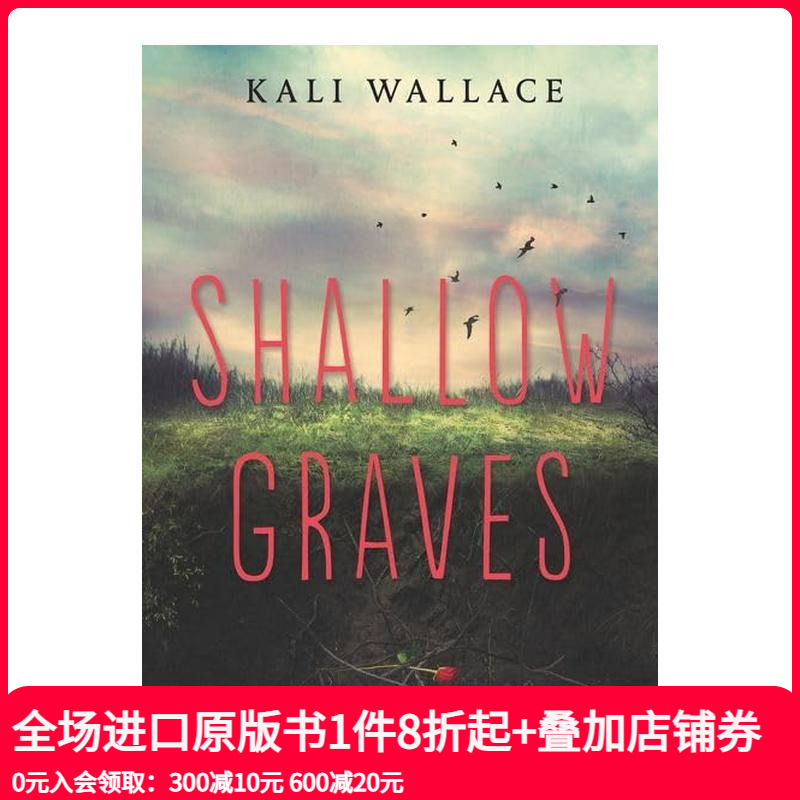 浅墓 Shallow Grav