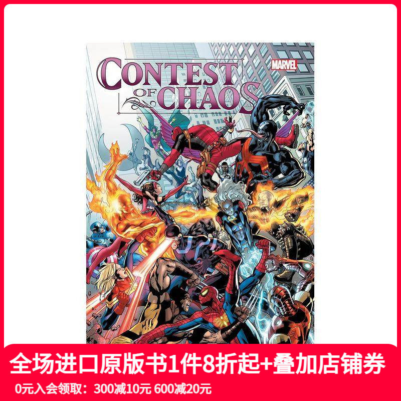 混沌争霸战 Contest O