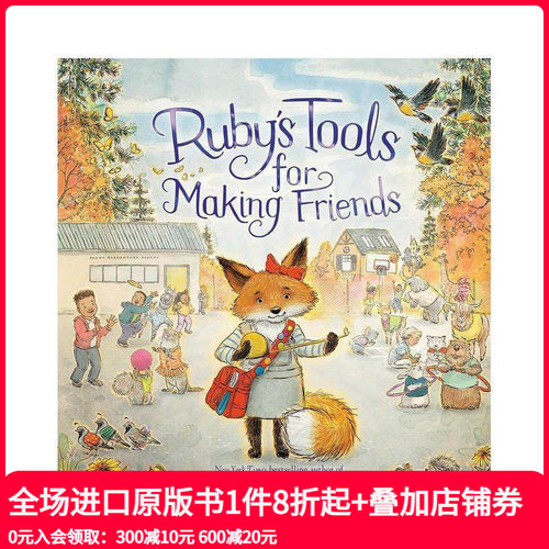 鲁比的交友工具 Ruby's