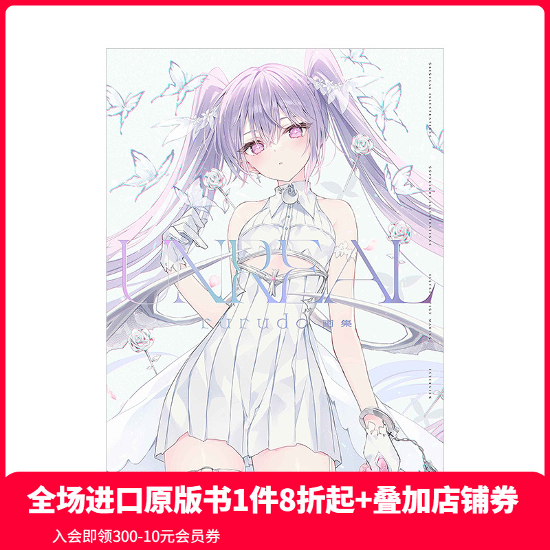 rurudo画集P站画师碧蓝航线