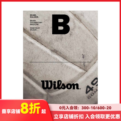 【现货】Magazine《B》 威尔森运动球类品牌WILSON NO.21 商业品牌专题期刊杂志 韩国英文版 2013年11月 善本图书