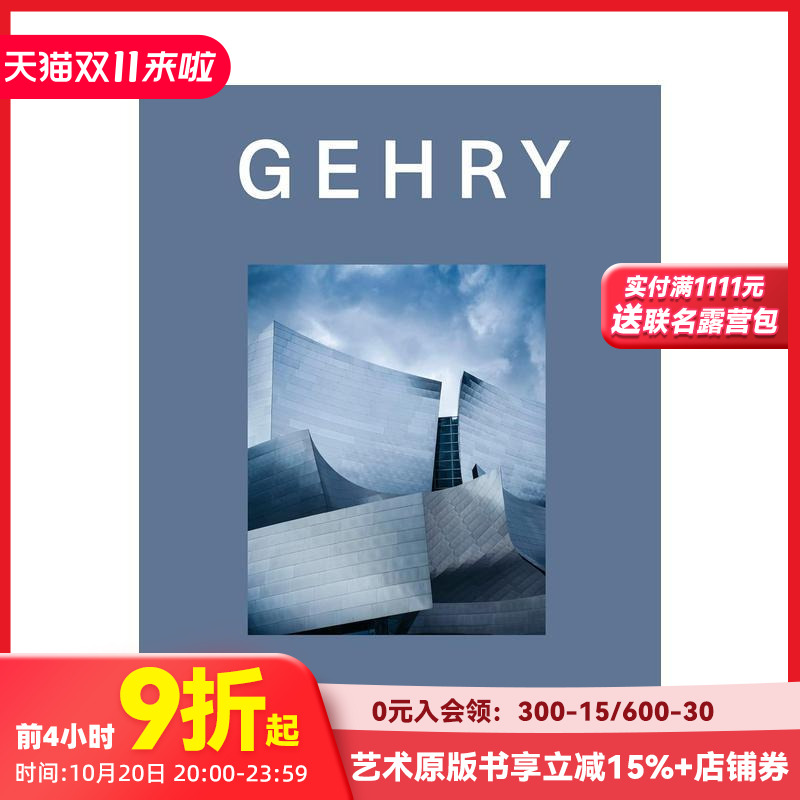 【设计专著】弗兰克·盖里
