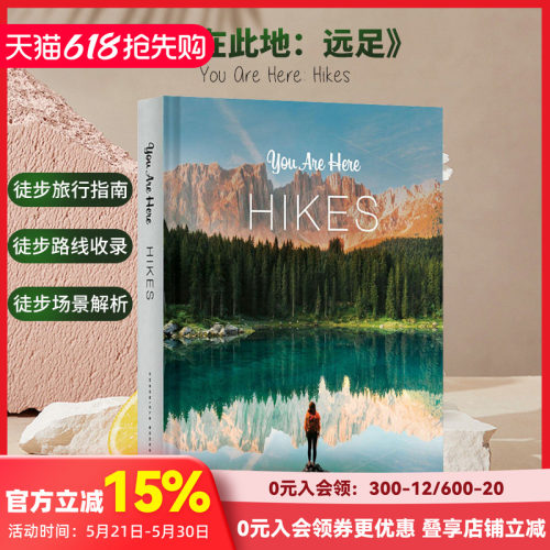 你在此地远足英文旅行
