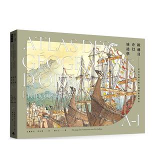 I：从亚马逊女战士国到靛蓝双岛 全新修订版 台版 中文繁体翻译文学 欧赫贝奇幻地志学A 原版 善本图书 预售