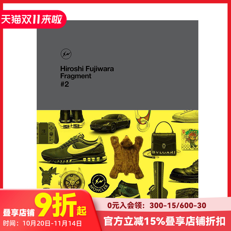 【现货】藤原浩设计作品集画册 Fragment#2 潮流教父Hiroshi Fujiwara 时尚潮流服装设计街头文化 英文原版原版进口善本图书