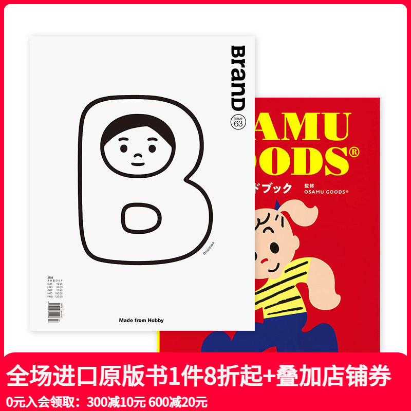 BranD63期+原田治明信片2本套装