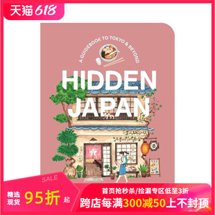 英文旅行 日本：日本 Hidden Japan 美食 隐藏 乐趣和非寻常路上 体验 善本图书 原版 预售