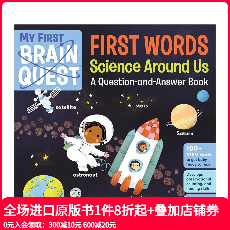 【初尝智力探索】我们身边的科学