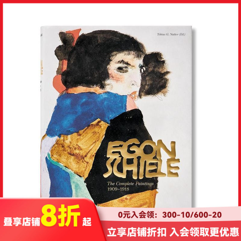 【现货】埃贡·席勒:完整画作 1908-1918 Egon Schiele: Complete Paintings, 1908-1918 原版英文艺术画册画集