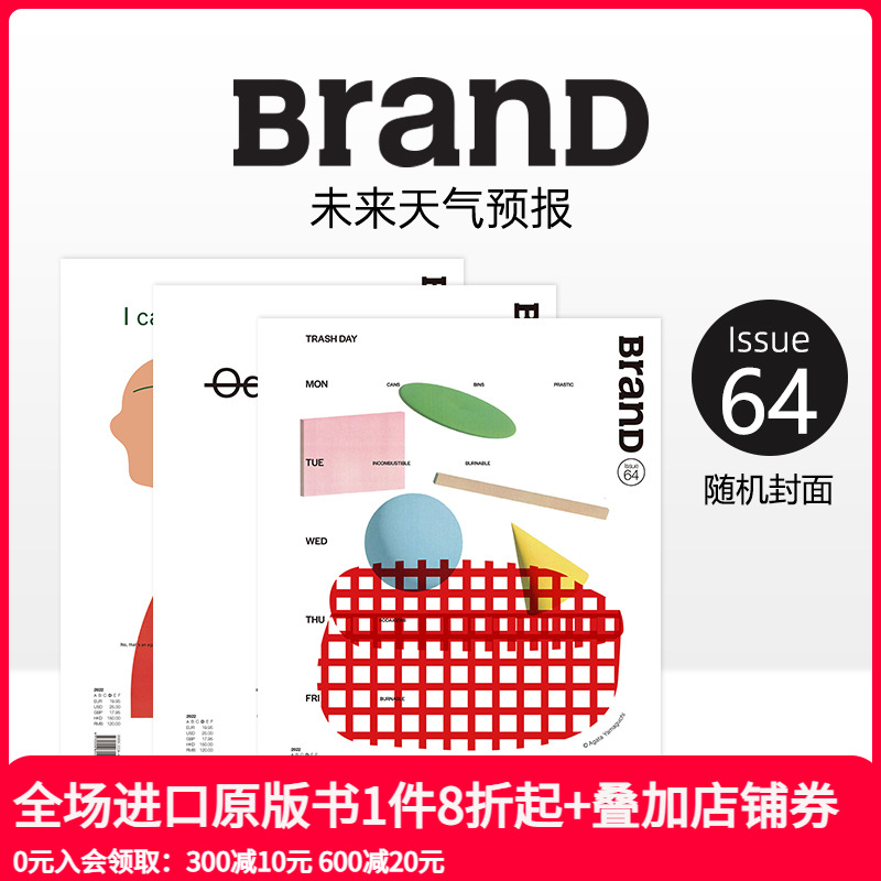 BranD 2022年04期