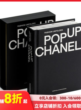 【现货】时尚跃然纸上香奈儿立体书Fashion Unfolded: Pop-Up Chanel原版英文时尚设计立体纸艺经典单品2.55手袋五号香水双色鞋