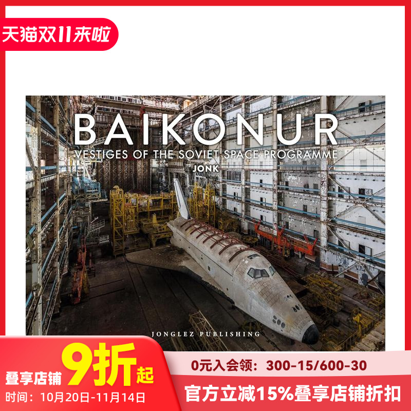 拜科努尔苏联太空计划的遗迹