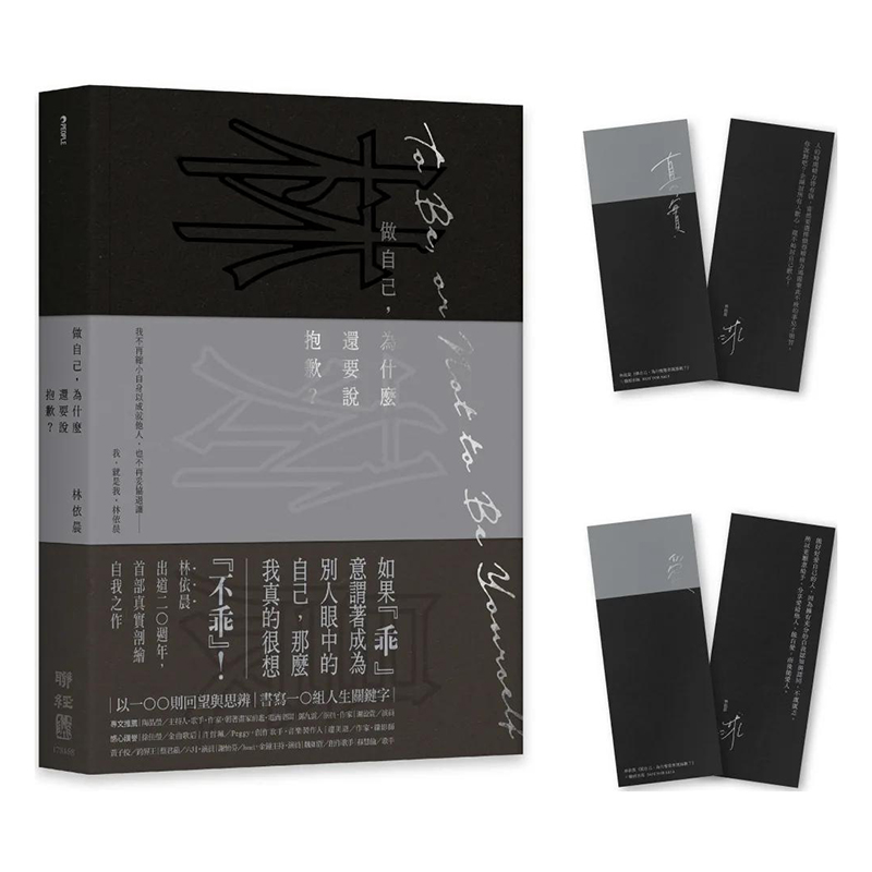 做自己为什么还要说抱