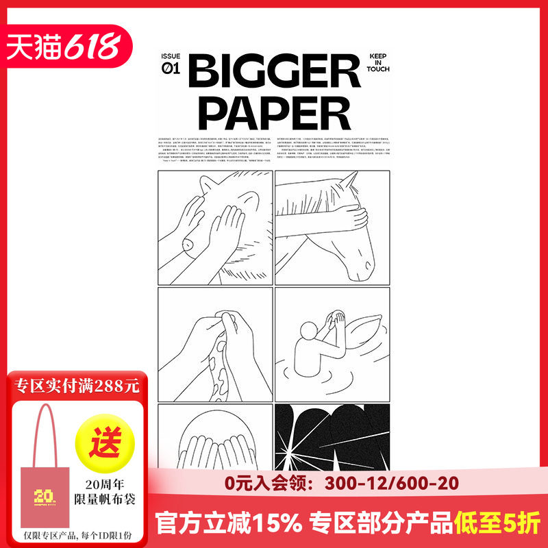 【畅销推荐】现货SendPoints产品BIGGER周边系列/BadBook Market系列 Bigger Paper 报纸背包碟子杯子 可单拍BranD杂志社 周边
