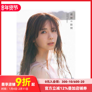 【预售】乃木坂46 筒井彩萌 1st写真集 情感的间隙 乃木坂46 筒井あやめ1st写真集 感情の隙间 原版日文生活写真