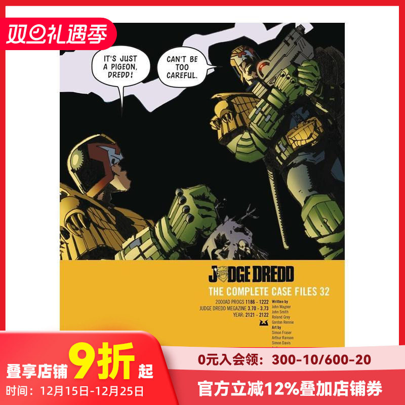 爵德判官：第 32 版：完整案