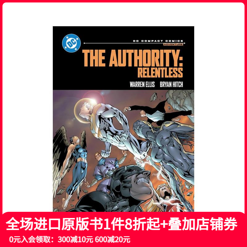 权力战队：无情 DC漫画精编版