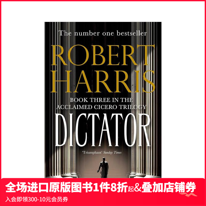 【西塞罗三部曲】#3 独裁者
