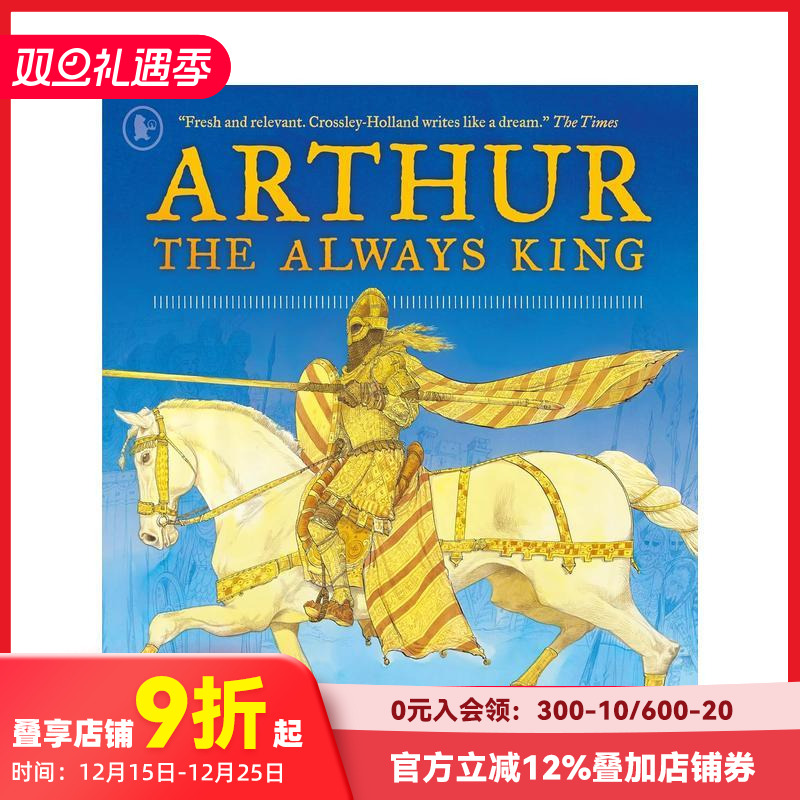 永恒之王亚瑟（平装） Arth