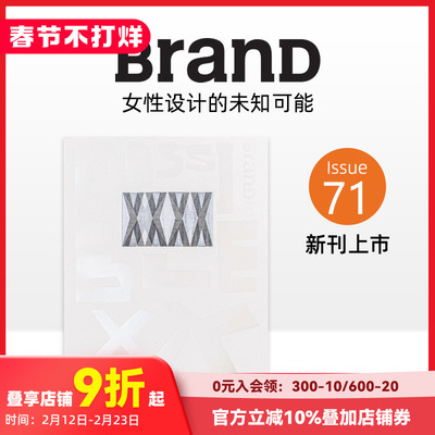 BranD2023年05期NO.71