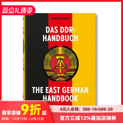 【TASCHEN】东德手册 D