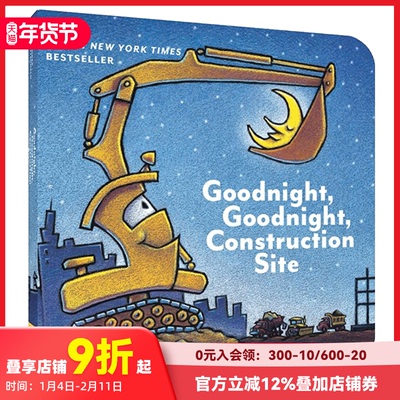 【现货】Goodnight, Goodnight, Construction Site晚安建筑工地（新版）英文儿童绘本适合3-6岁