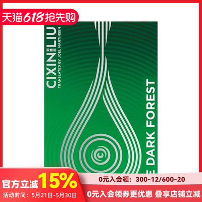 【预售】【三体】黑暗森林 【The Three-Body Problem】The Dark Forest 原版英文文学小说 刘慈欣 善本图书