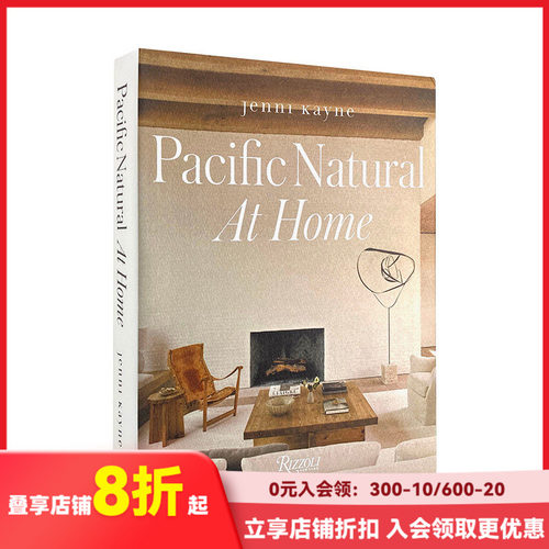 温和自然的家居风格进口原版
