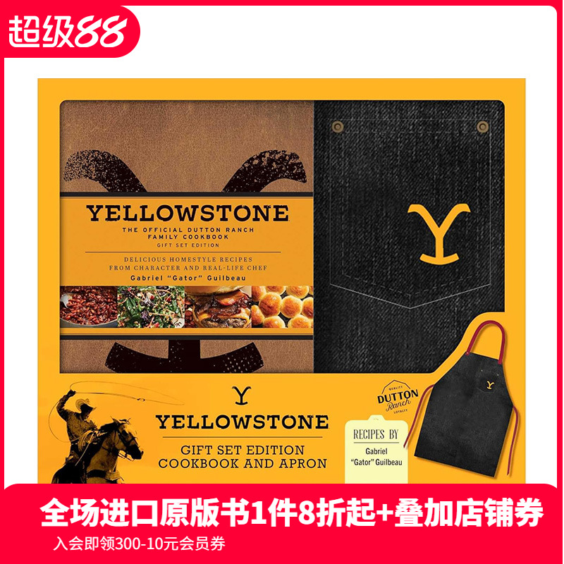 黄石公园：达顿牧场官方家庭食谱礼品套