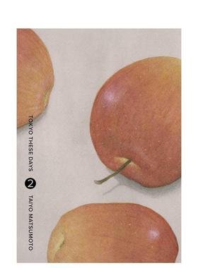 【现货】【松元大洋】东京平常日 卷2 Tokyo These Days， Vol. 2 原版英文漫画书 善本图书